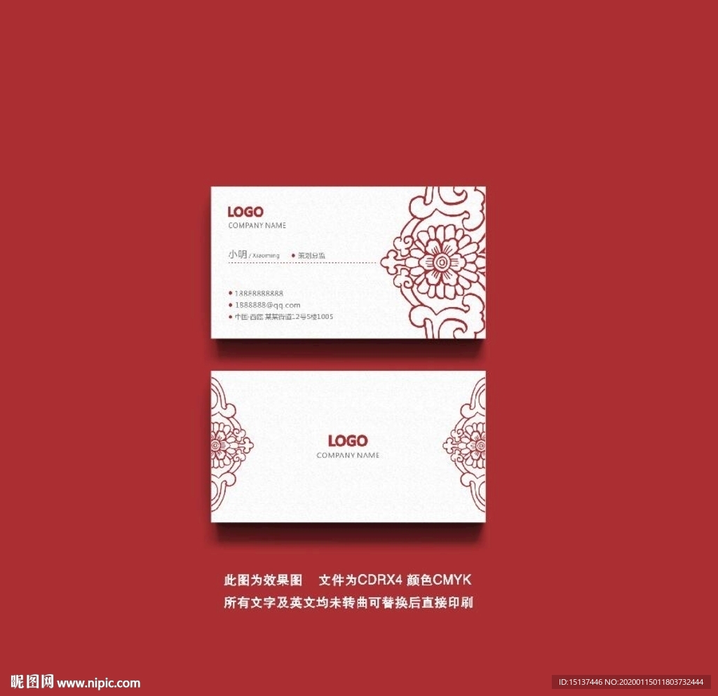 个性创意艺术花纹名片