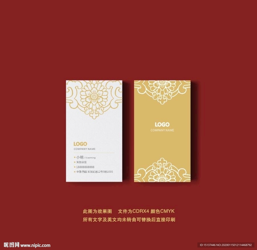 个性创意金色花纹名片