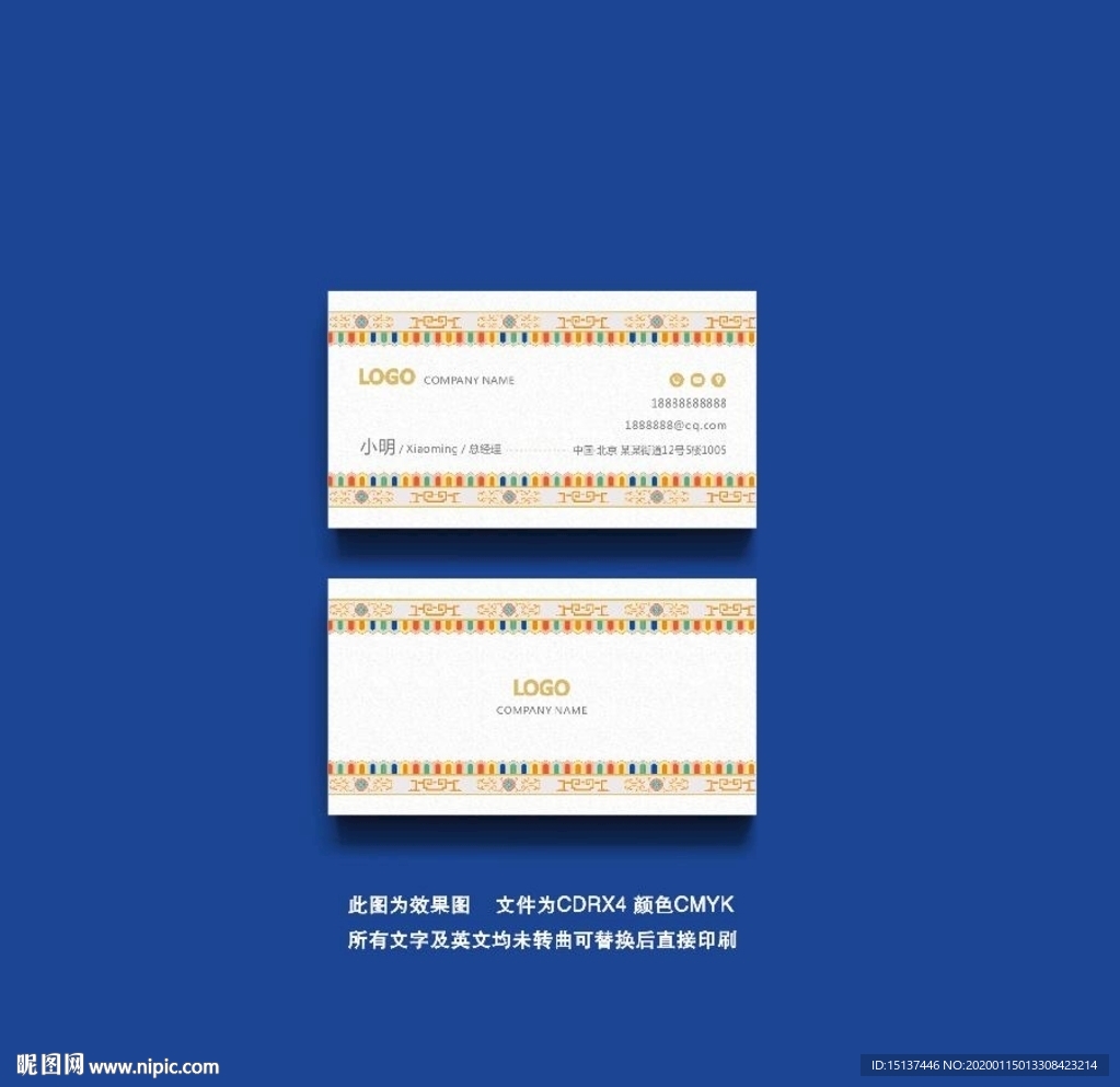 个性创意藏式风格名片