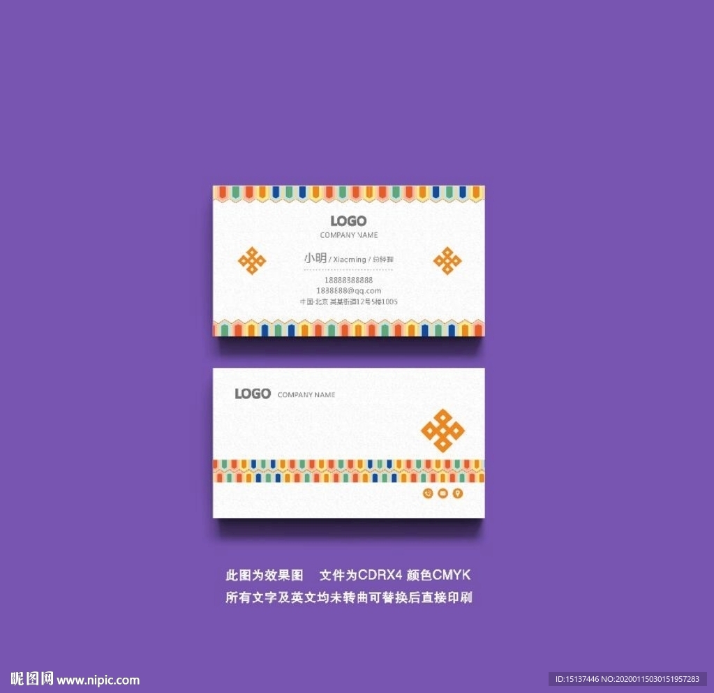 个性创意藏式高端名片