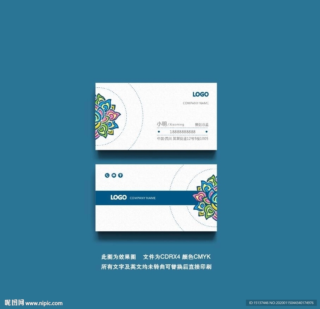 个性创意藏式艺术名片