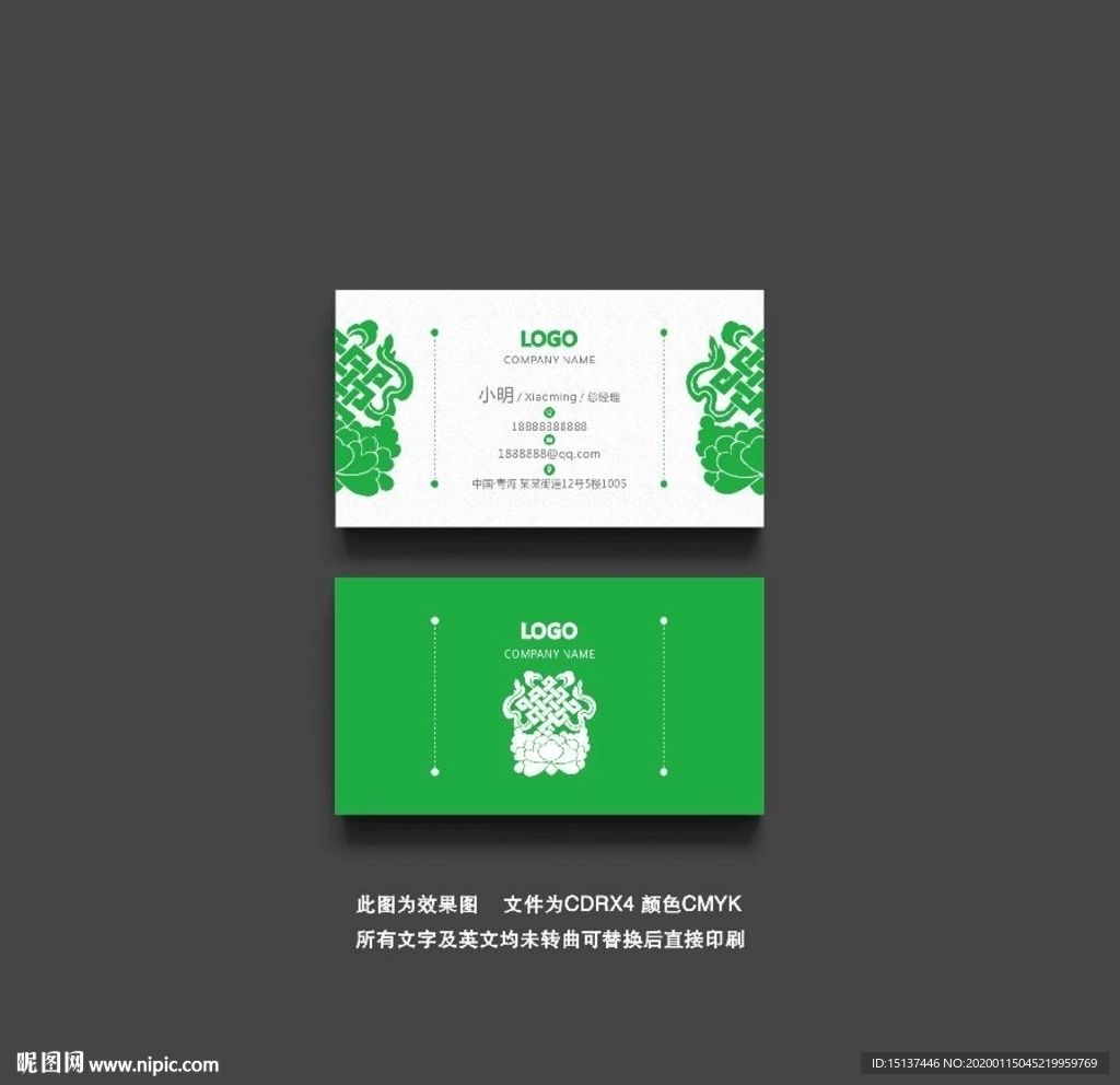 个性绿色创意藏式高端艺术名片