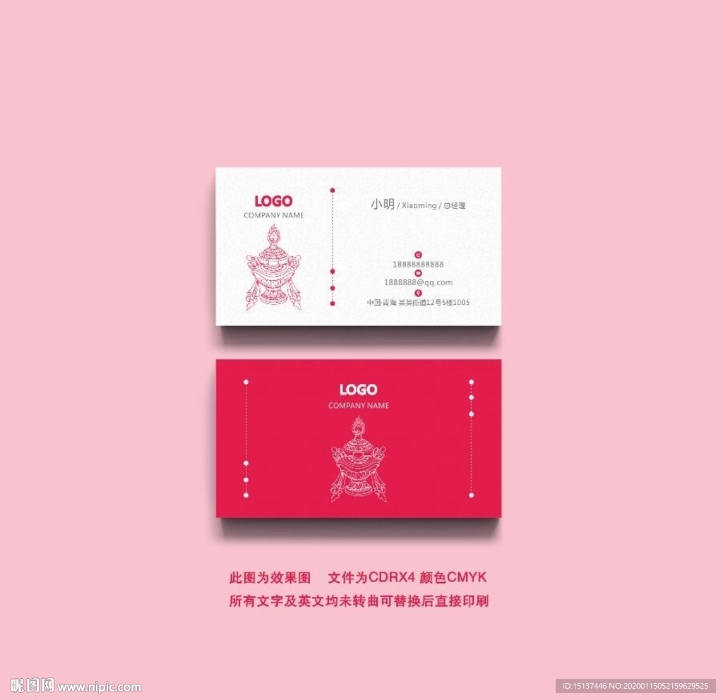 个性创意藏风高端名片