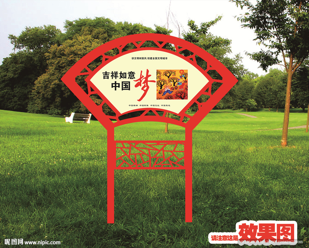 草地 雕塑牌 异型 造型牌