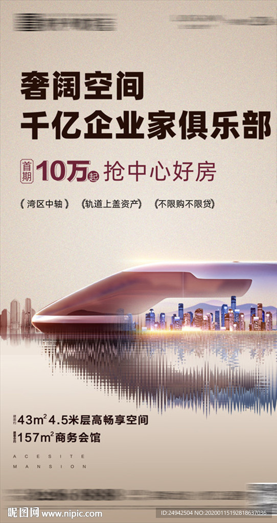 地产 交通 微信