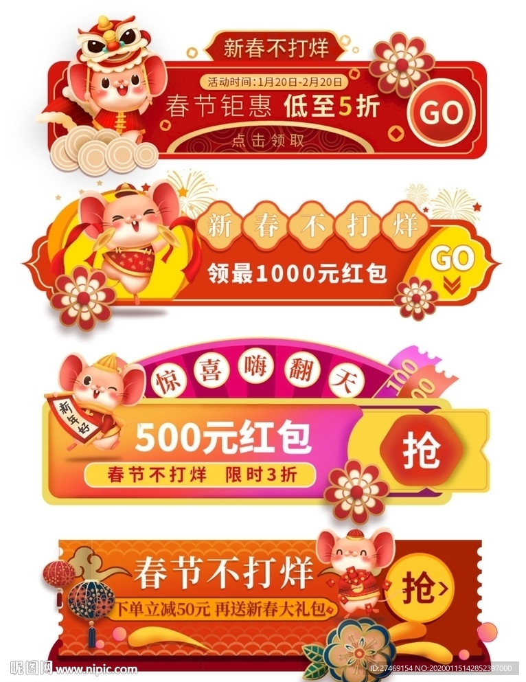 过年不打烊悬浮导航 胶囊图