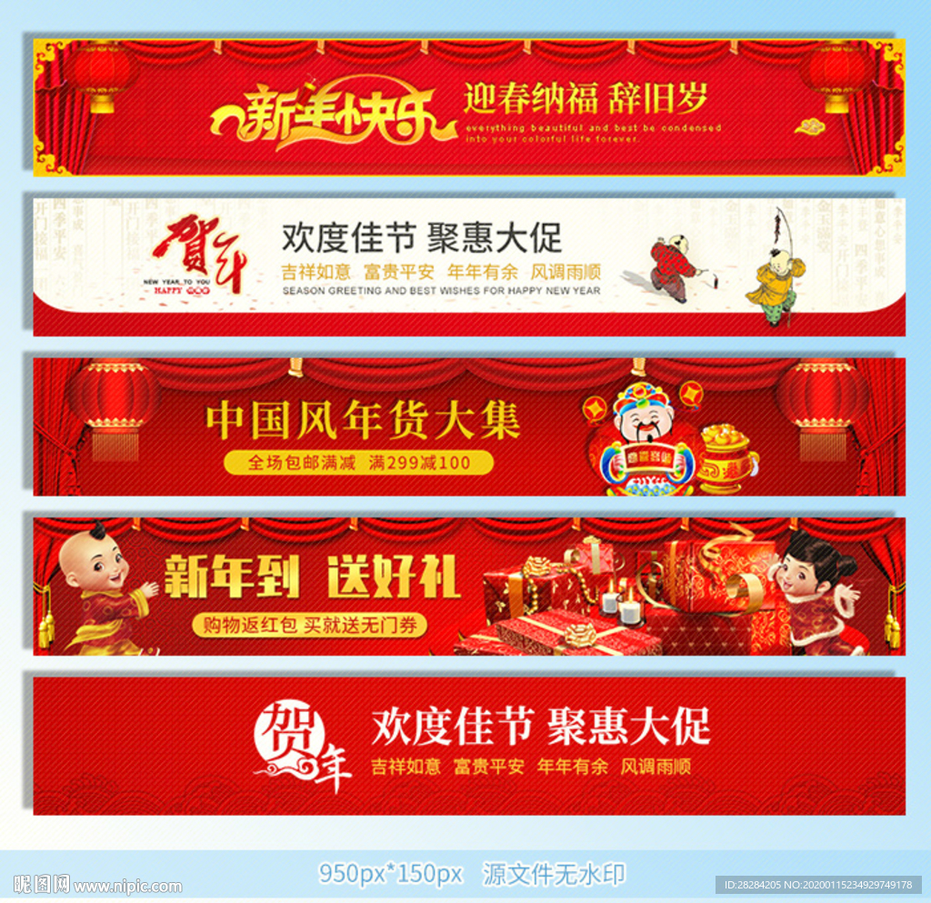 新年春节节日店招banner