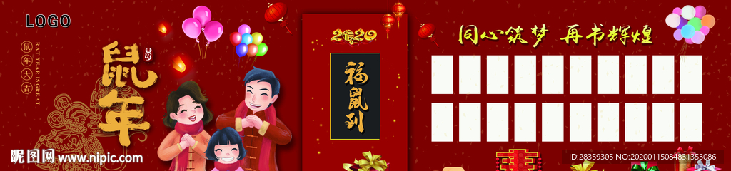 签名墙 红色 喜庆背景