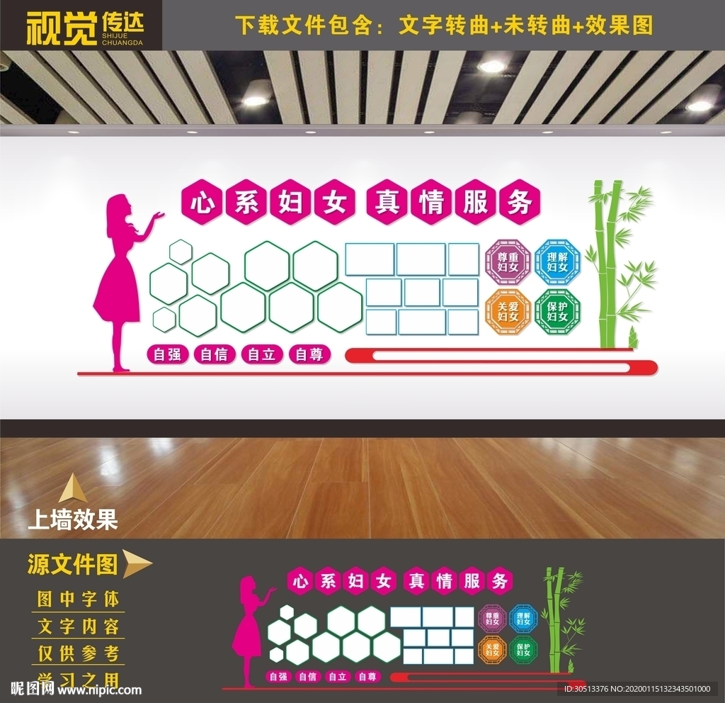 妇女之家照片墙