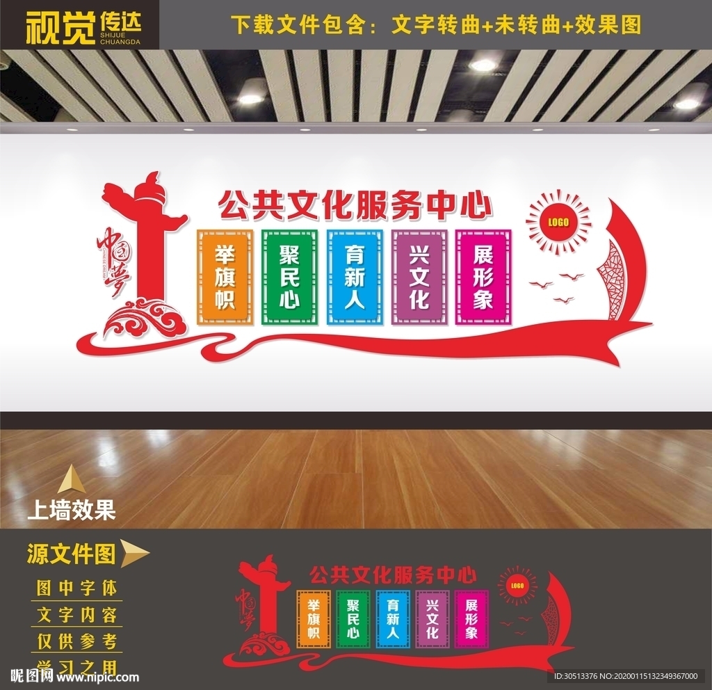 公共文化服务中心