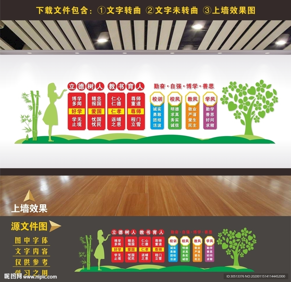 立德树人教书育人