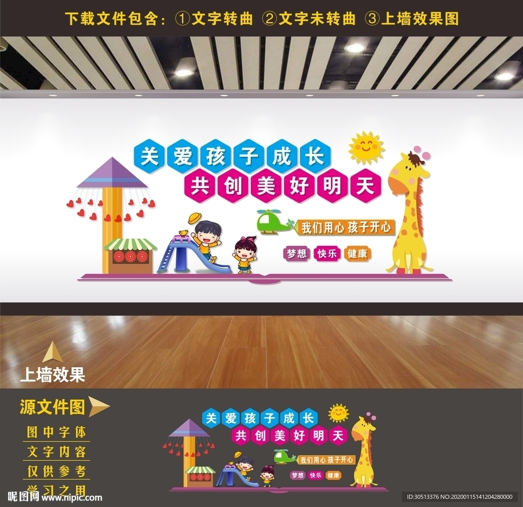 少儿教育幼儿教育