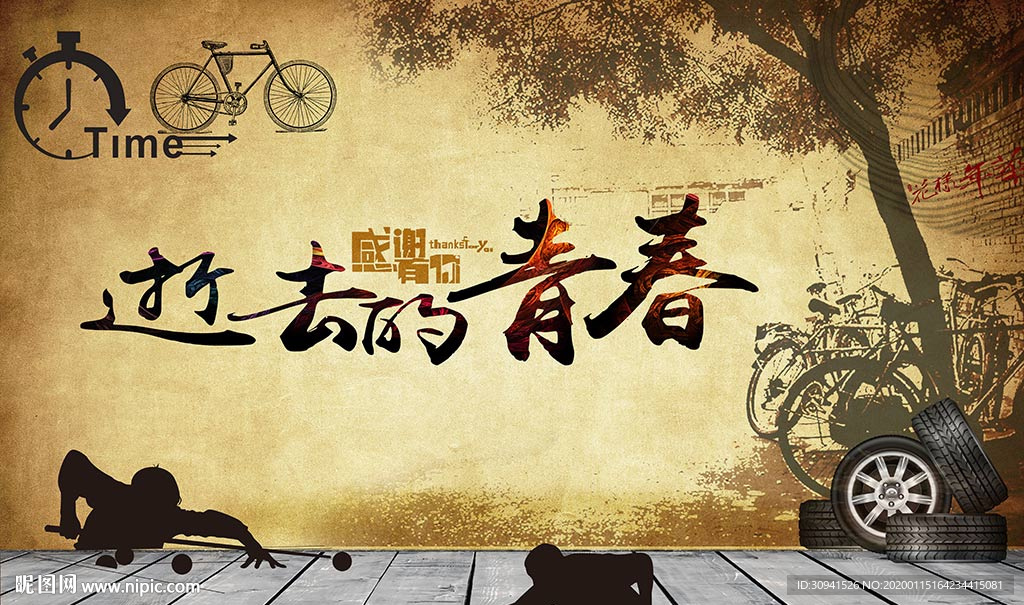 复古怀旧背景墙