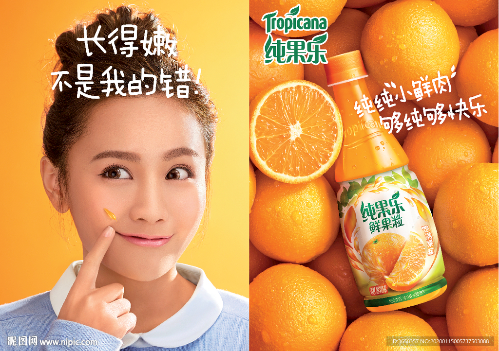 夏日柠檬绿色水果冰饮料宣传海报