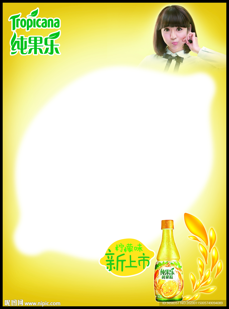 夏日柠檬绿色水果冰饮料宣传海报