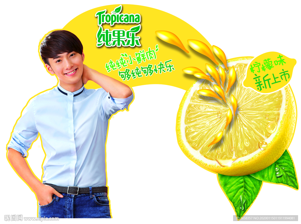 夏日柠檬绿色水果冰饮料宣传海报