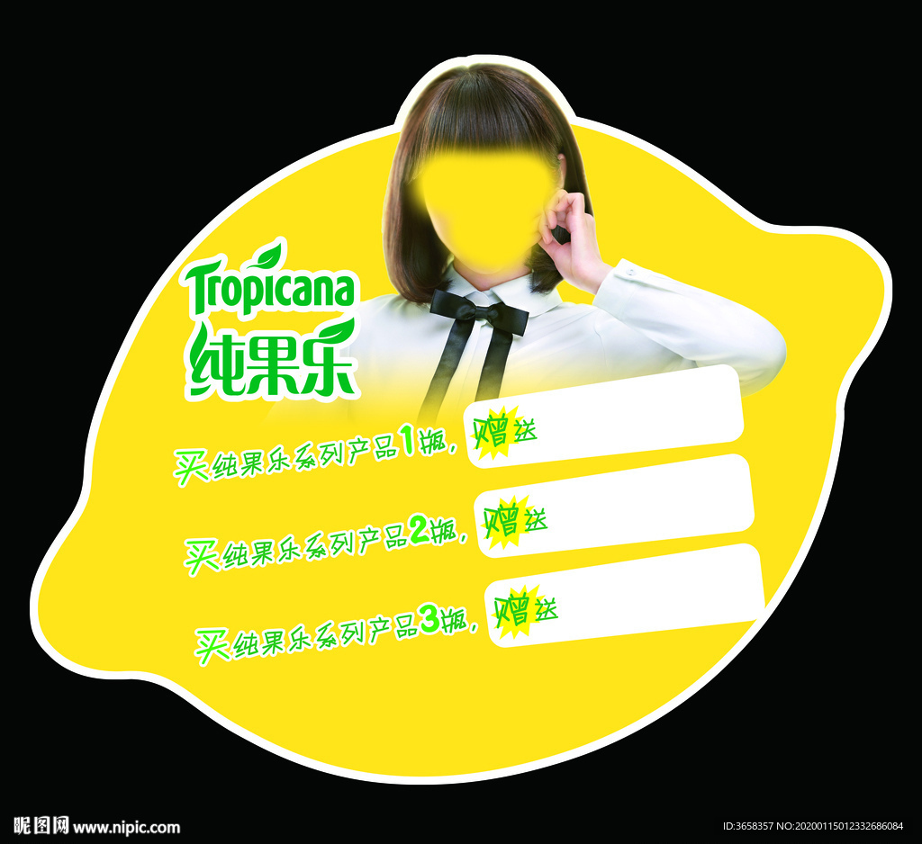 夏日柠檬绿色水果冰饮料宣传海报