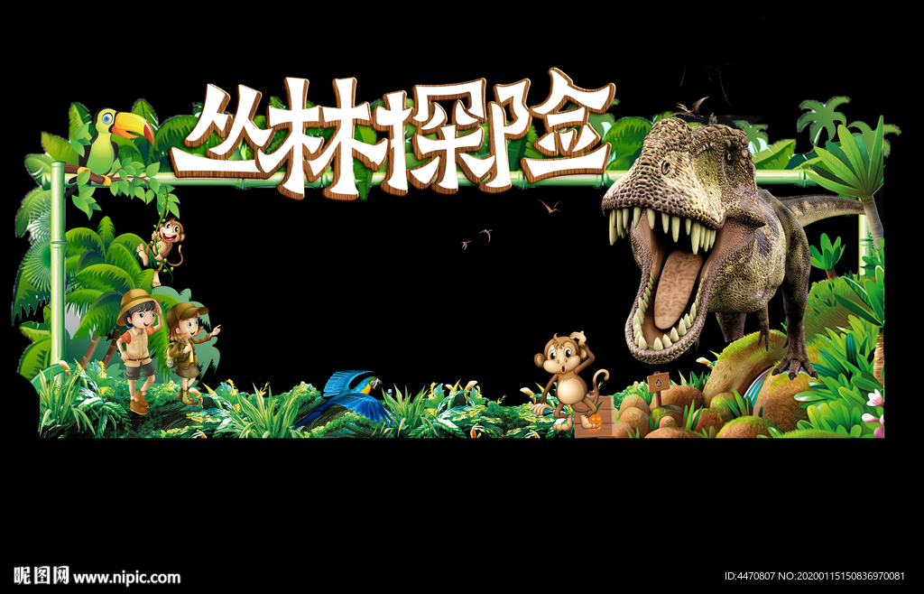 丛林探险照片框