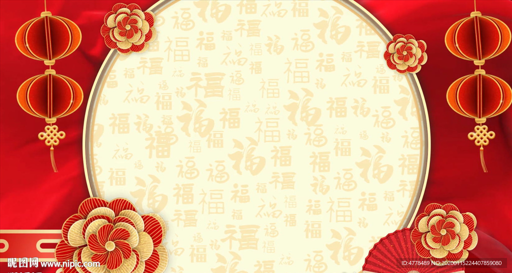 循环新春拜年视频企业年会颁奖字