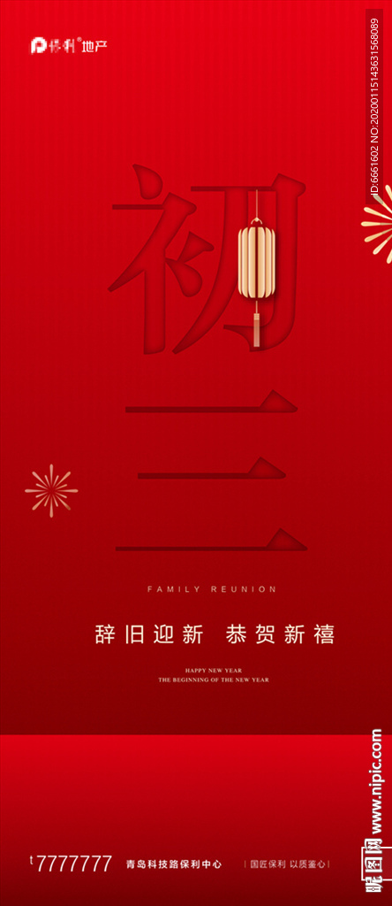 房地产广告图片