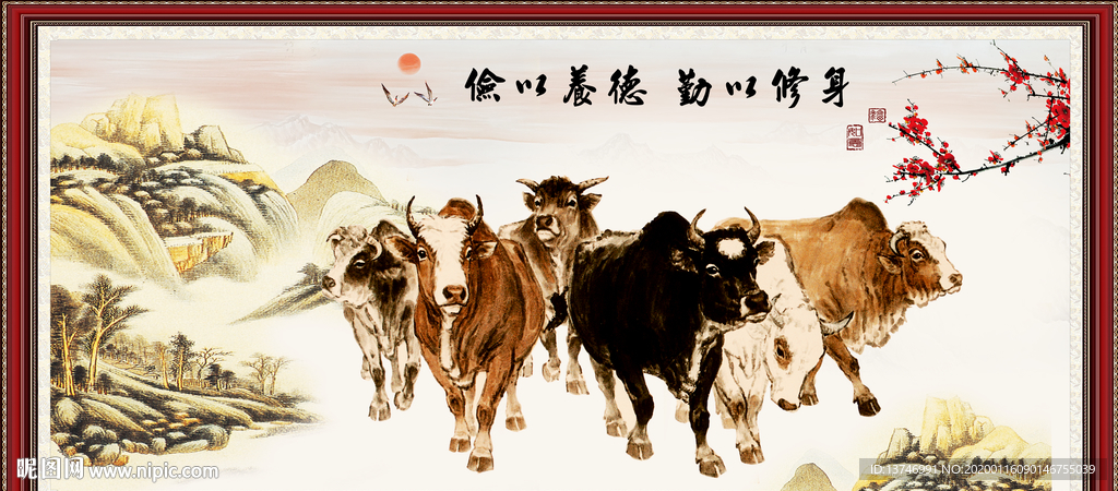 五牛图