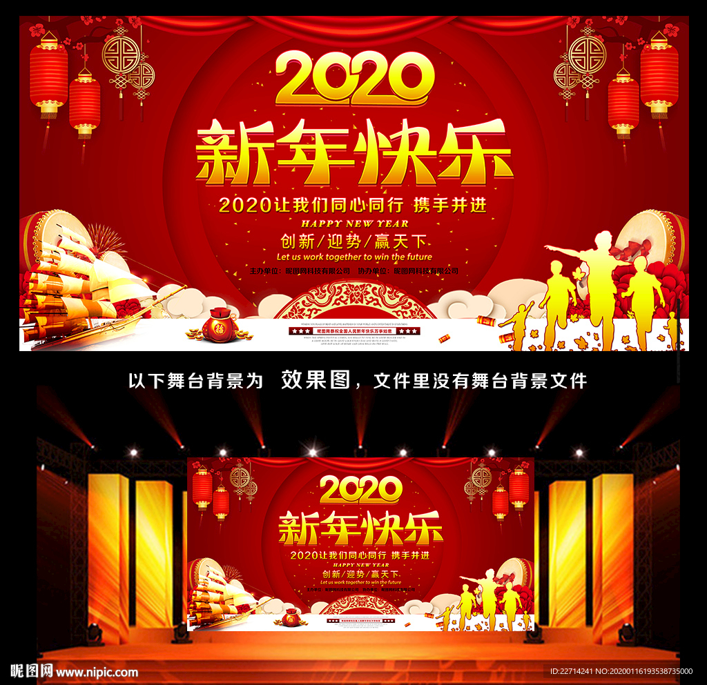 2020年海报 鼠年 新年海报