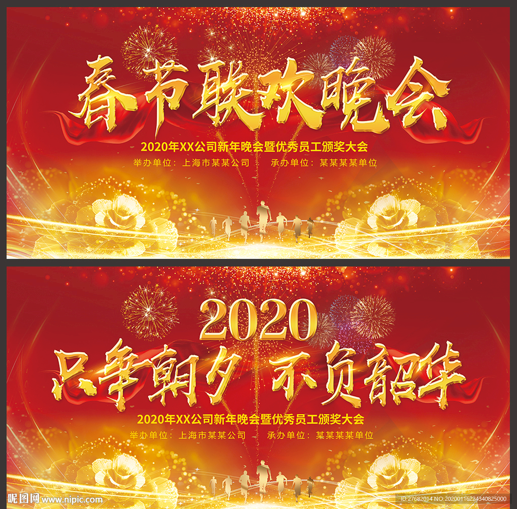 2020鼠年背景