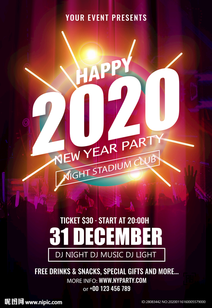 炫酷创意2020新年派对海报