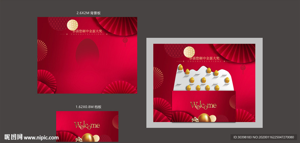 砸金蛋 新年雅致活动送好礼背景