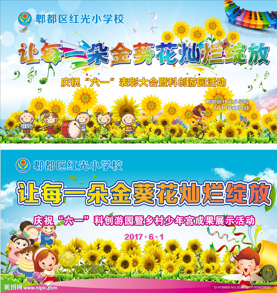 艺术节活动背景