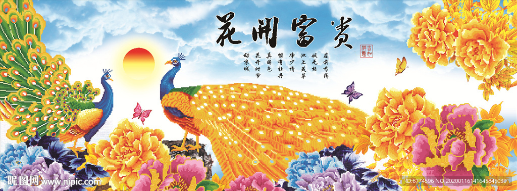 花开富贵金孔雀