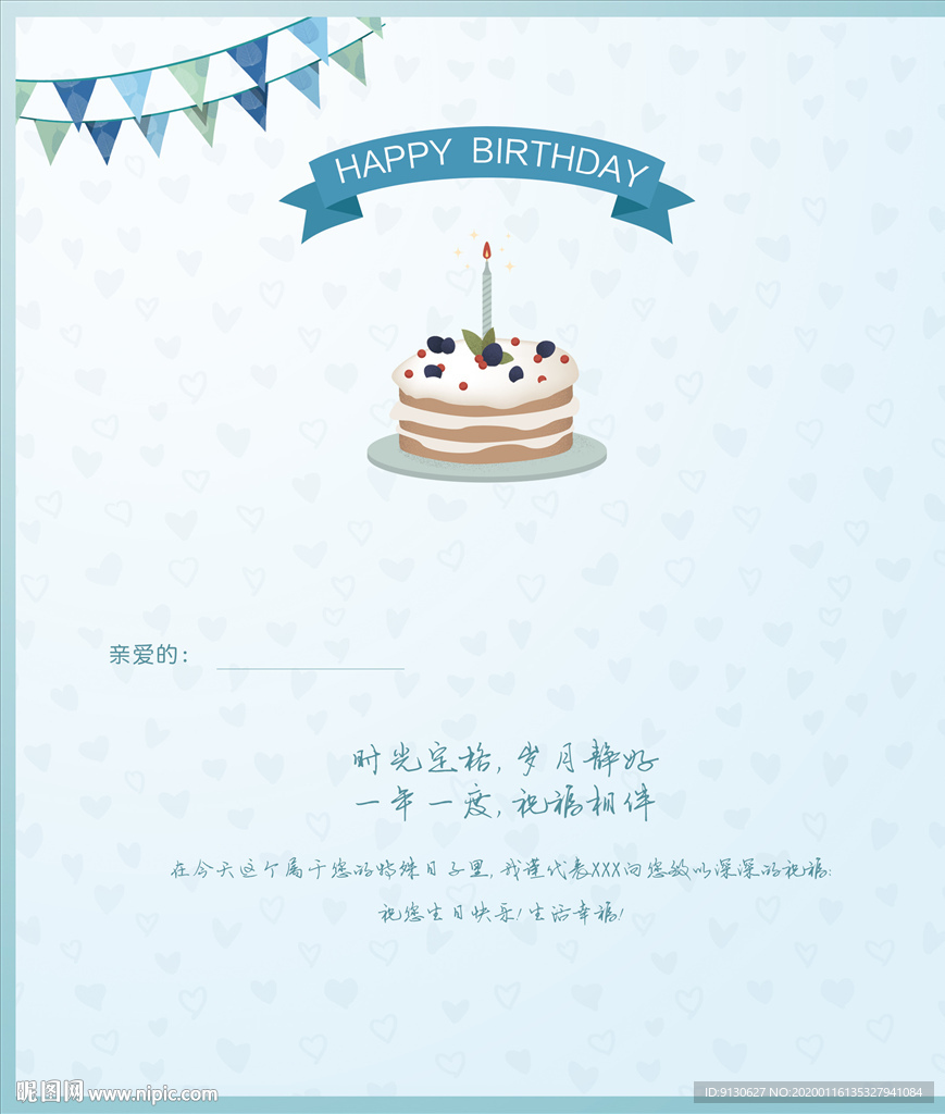 生日 快乐 贺卡 内页 设计