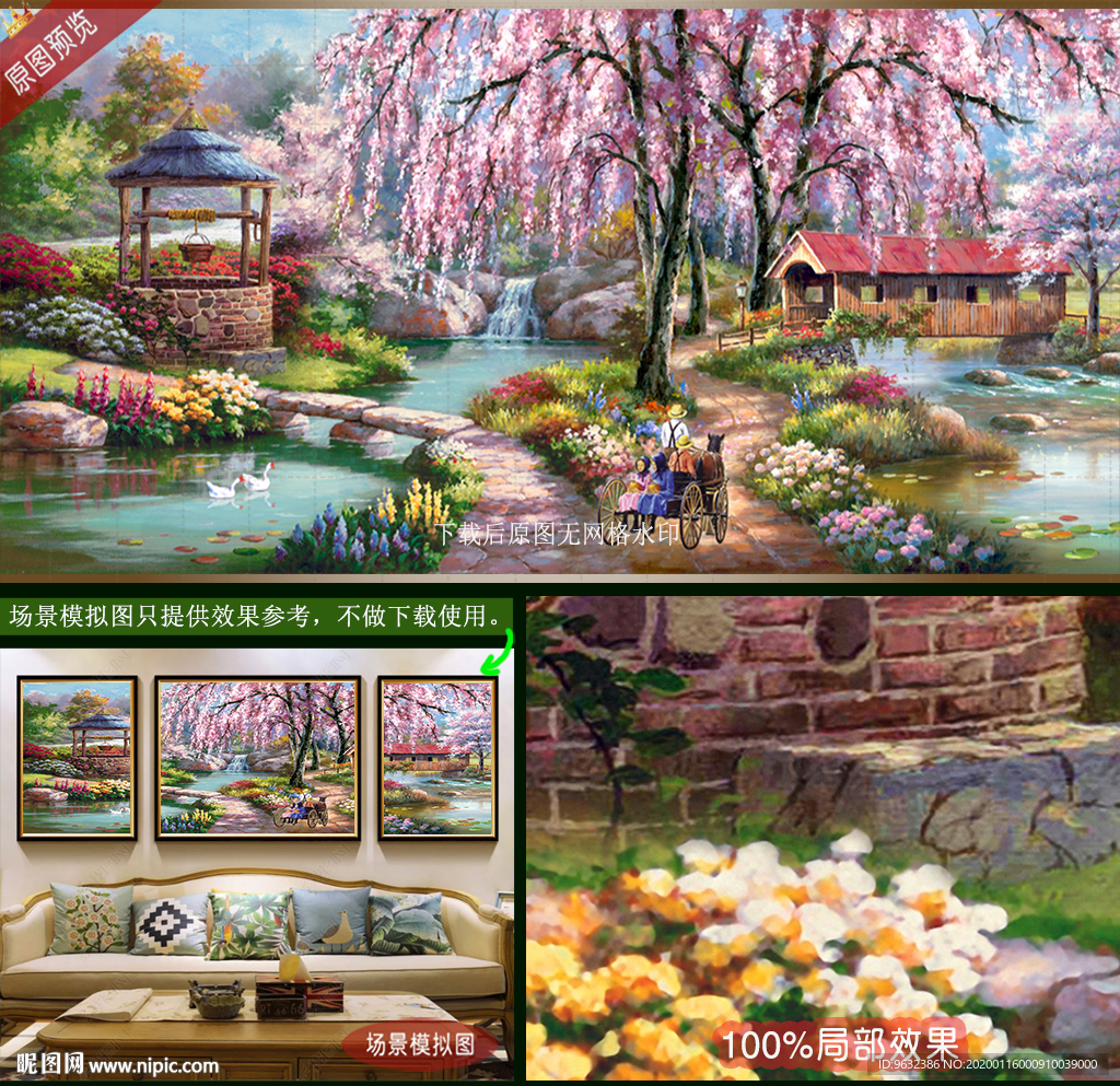 漂亮的托马斯田园风景