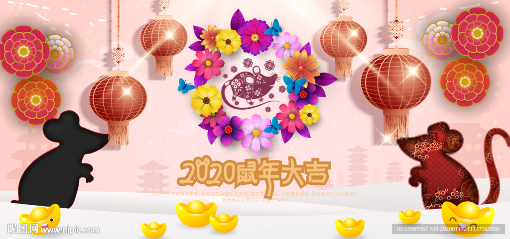 手绘2020鼠年大吉新年展板