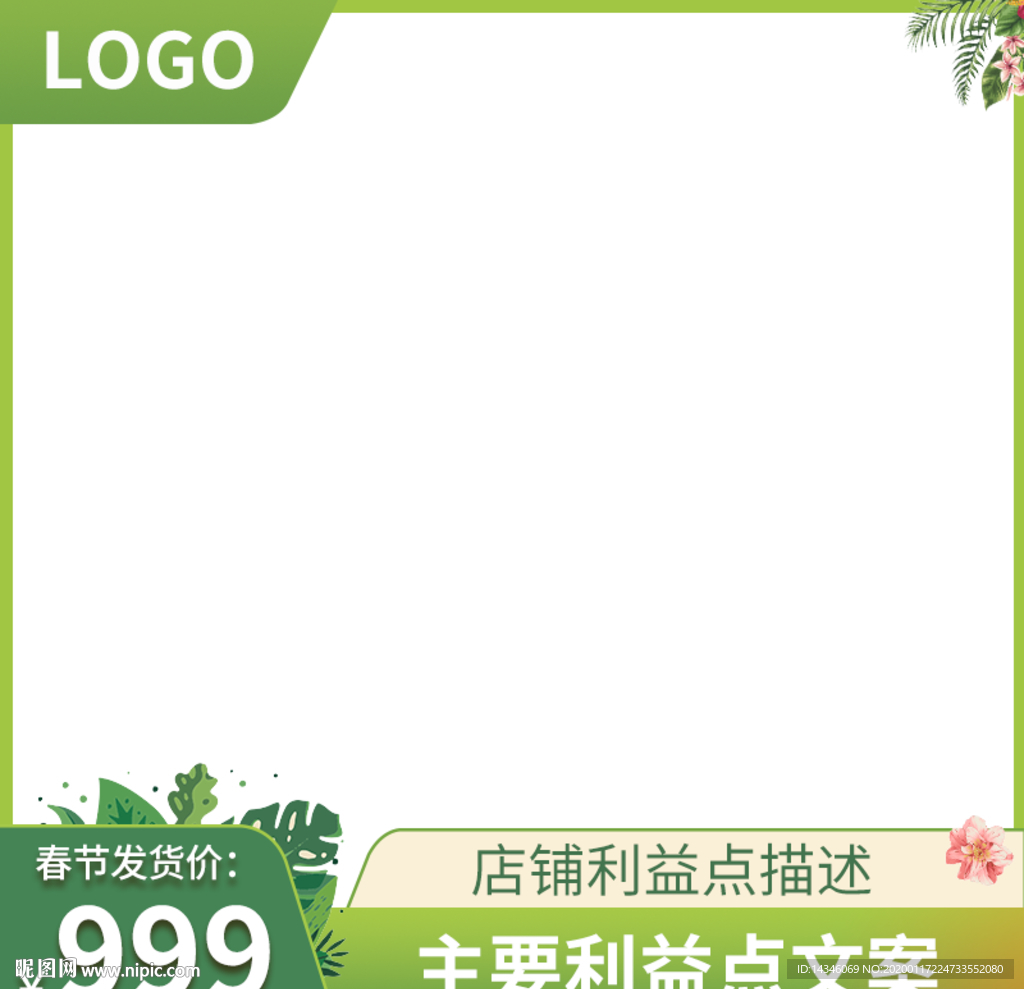 绿色主图茶叶主图春茶节茶油