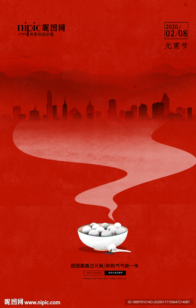 微信 元宵节 企业 微信元宵