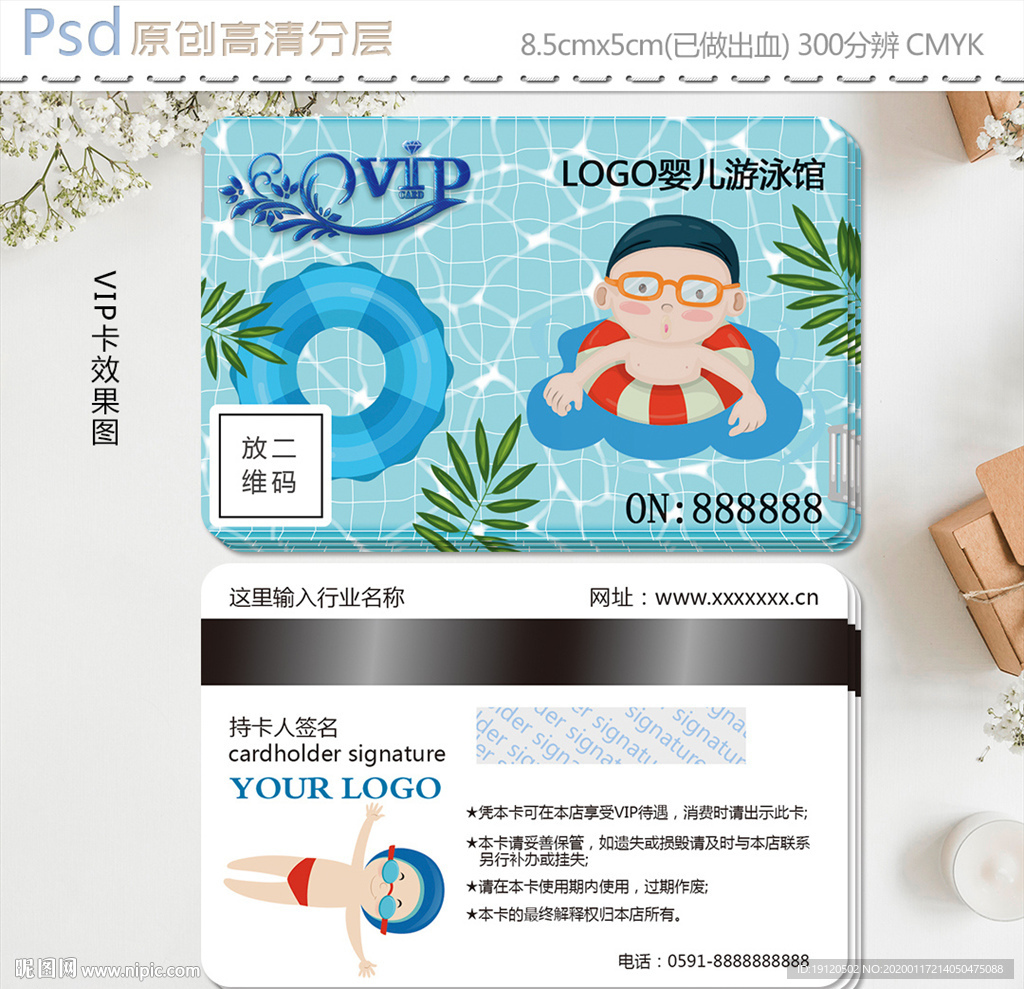 母婴店婴童游泳vip会员卡
