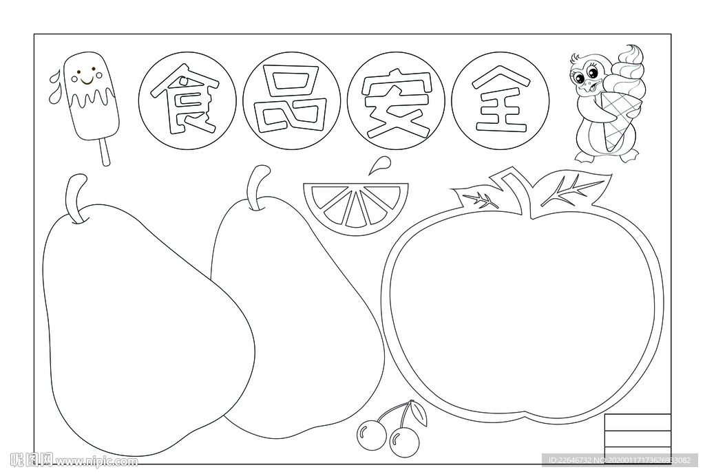 食品安全手抄报