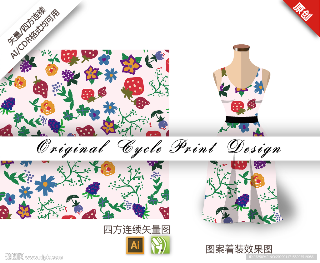 矢量小碎花草莓四方连续