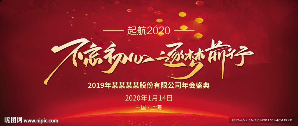 不忘初心 追梦前行