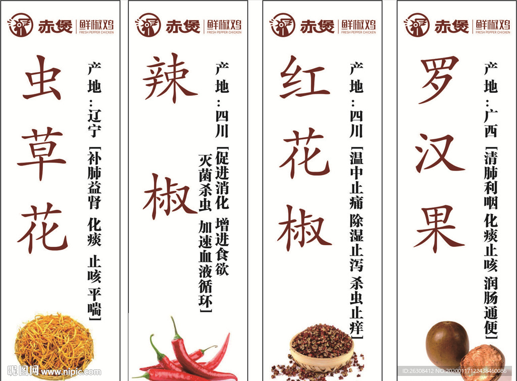 食品标签 配料标签