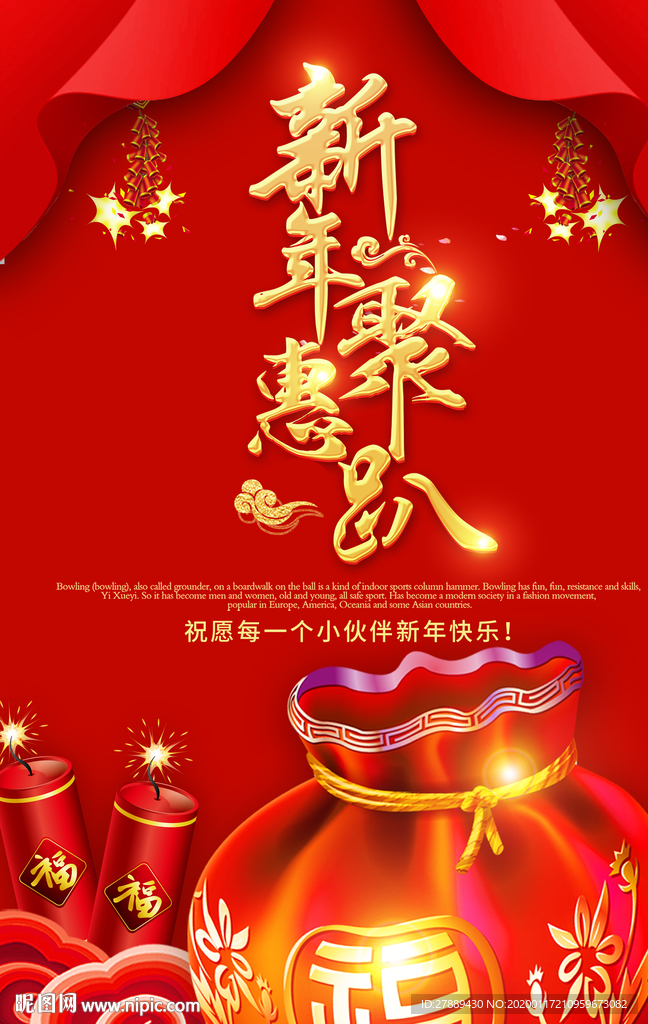 新年快乐