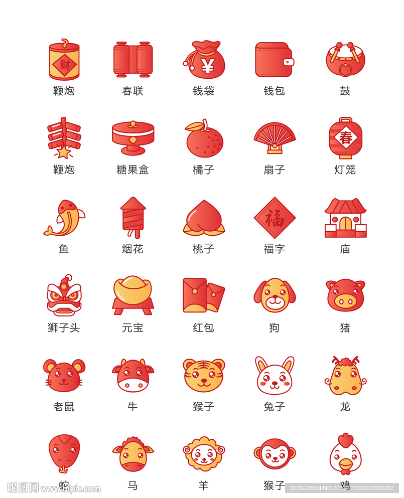 可爱卡通金色红色渐变春节元素图