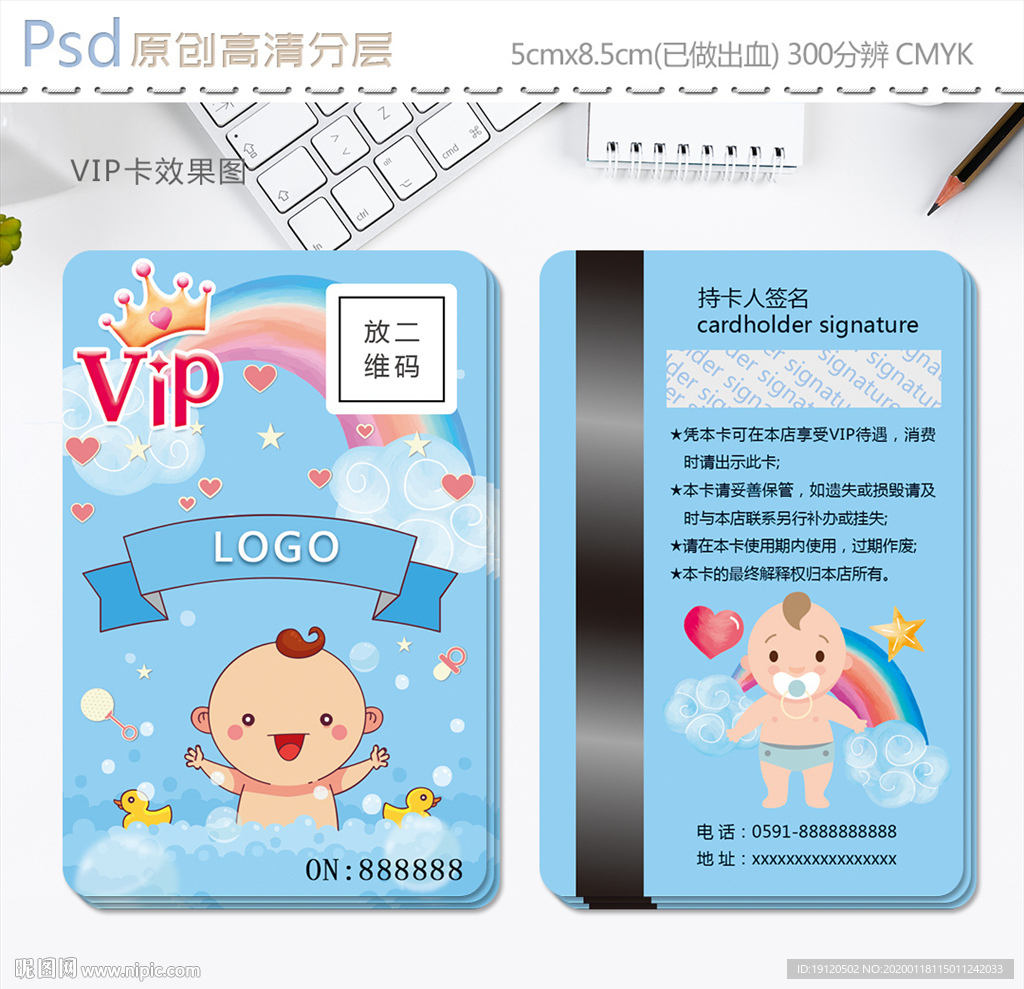 母婴游泳馆vip会员卡设计