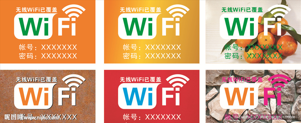 各种无线wifi