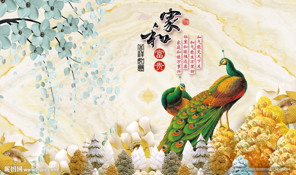 家和富贵背景墙孔雀