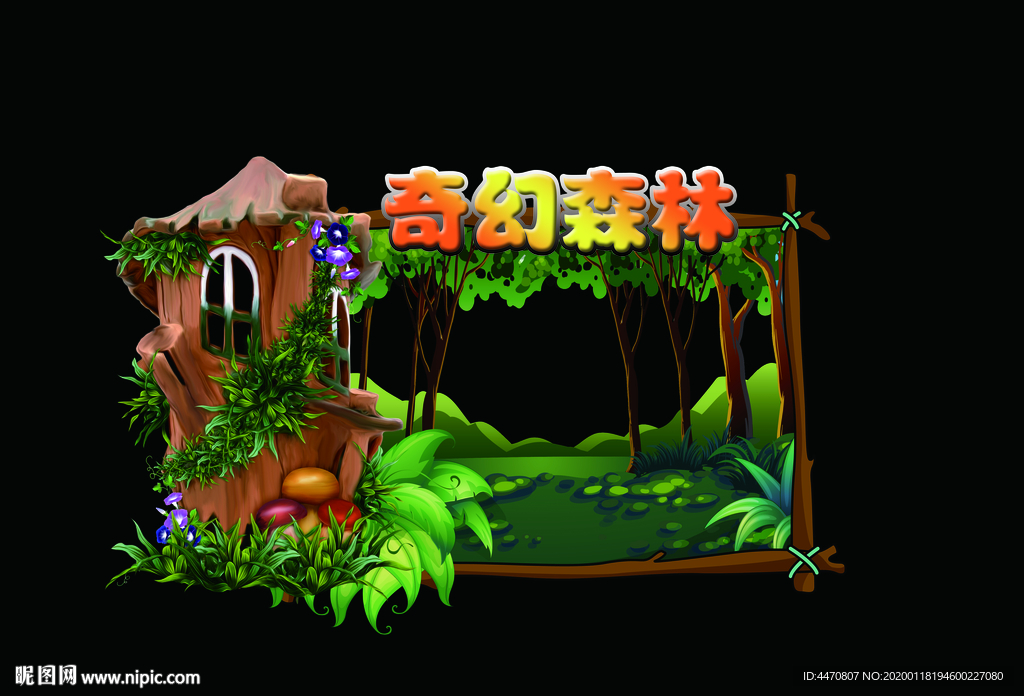 奇幻森林照片框