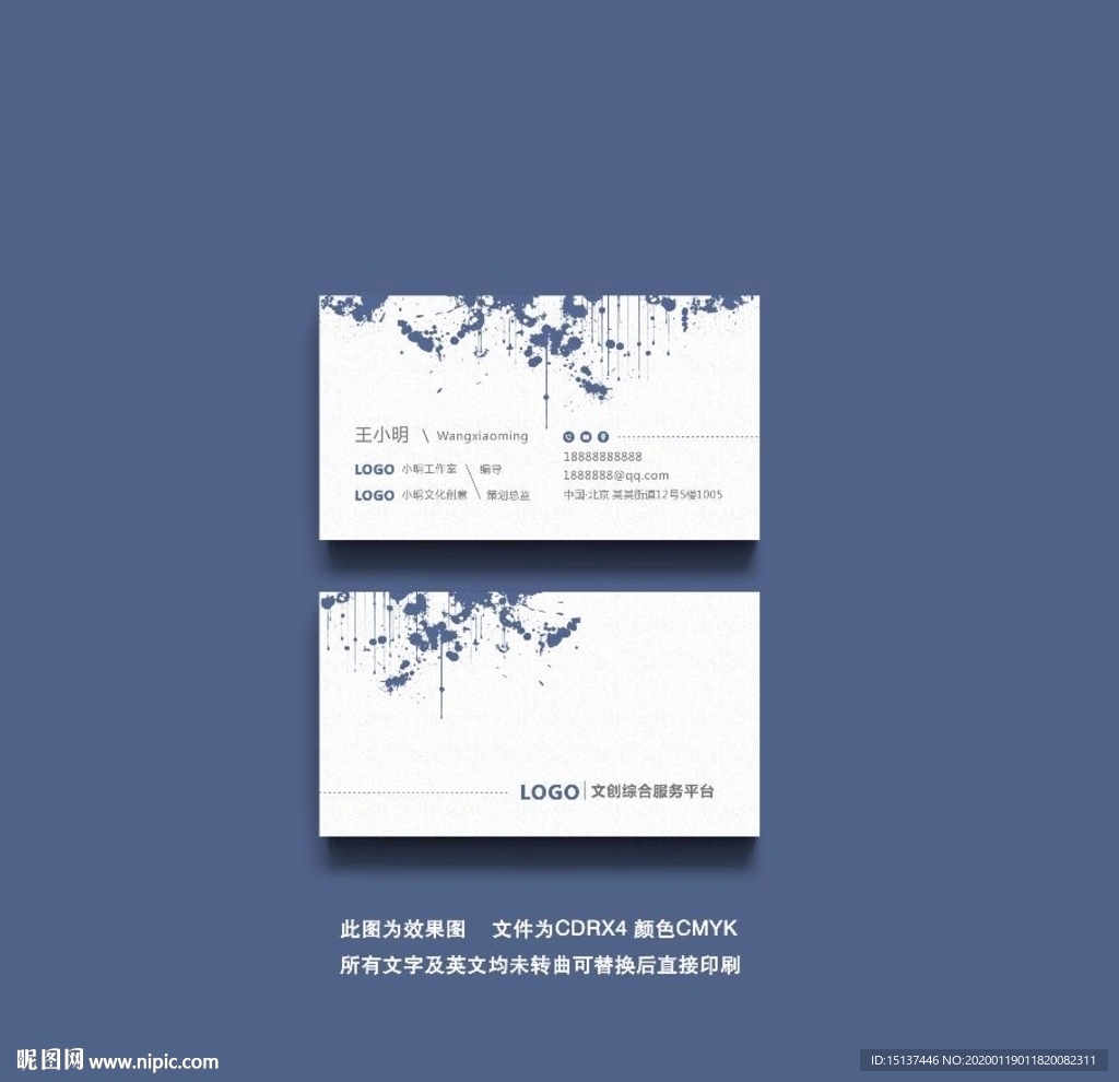 个性文化艺术创意名片