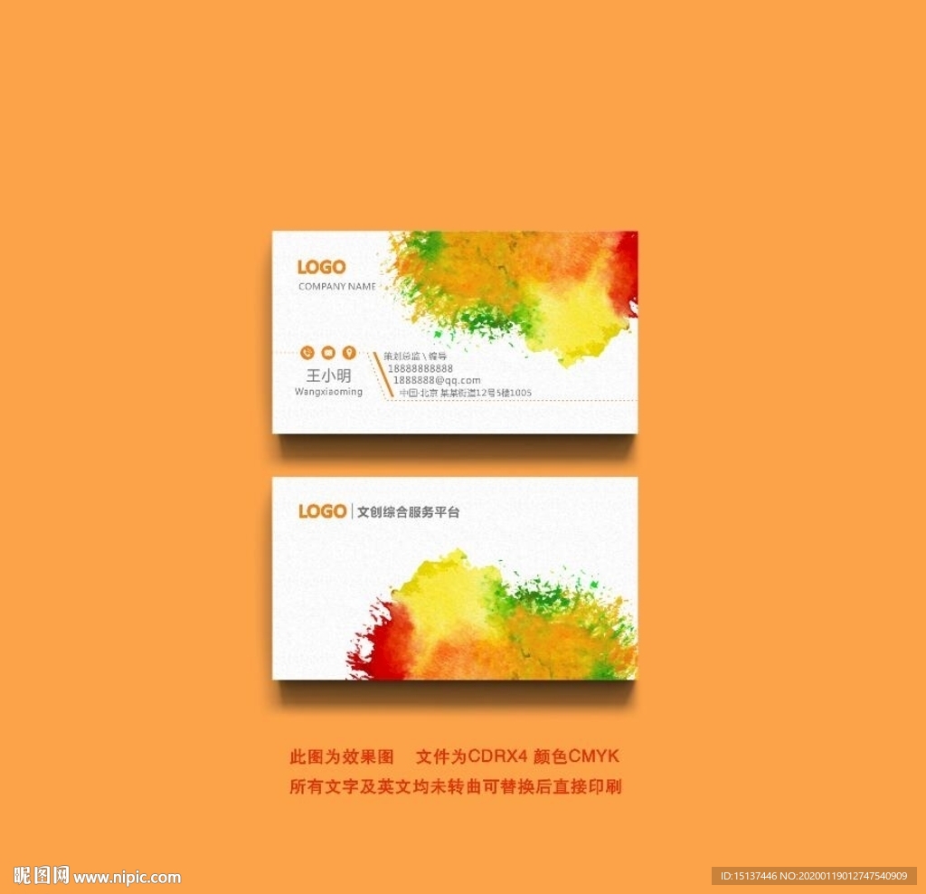 个性文化艺术创意名片