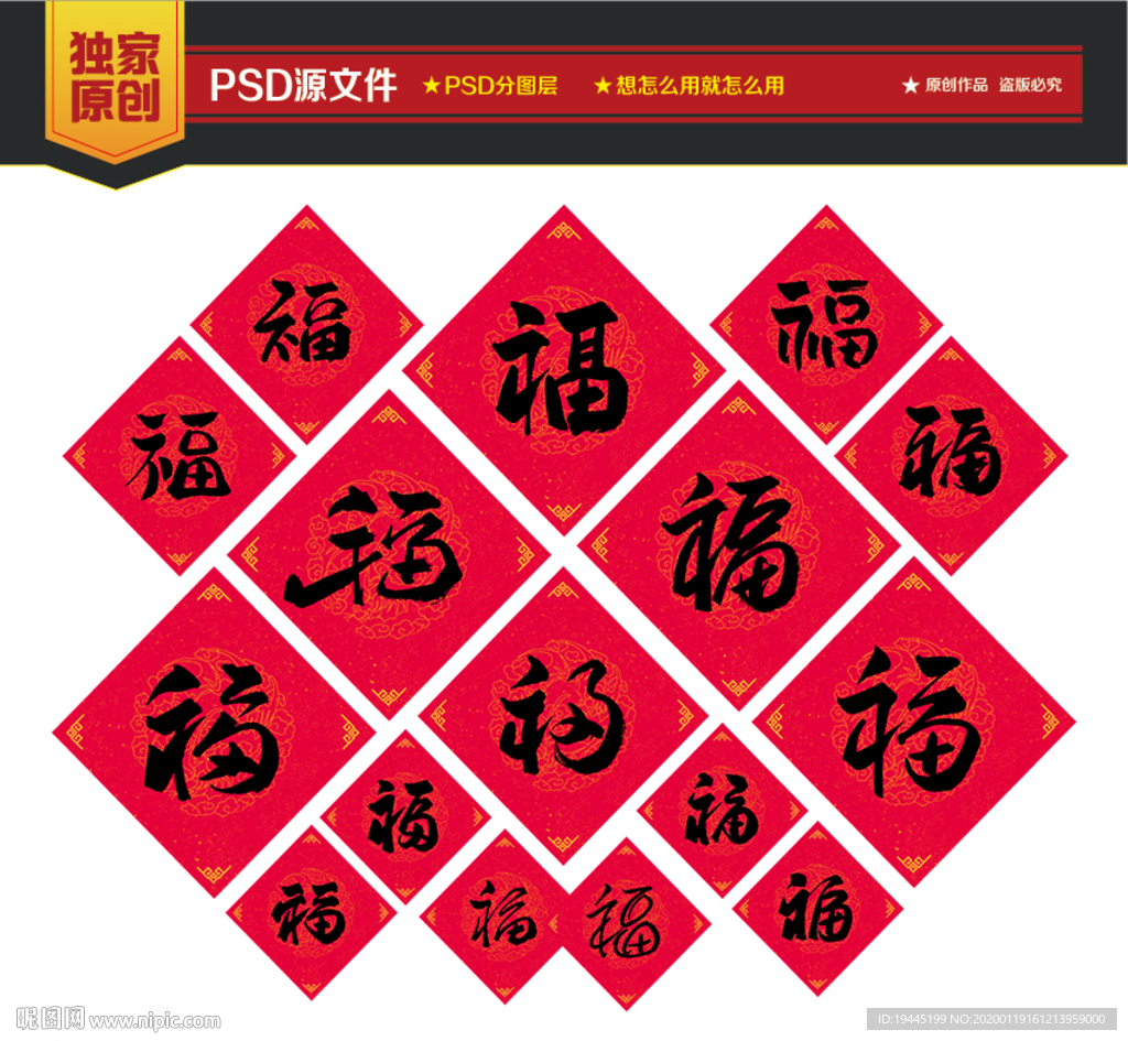 “福”手写字体设计大合集